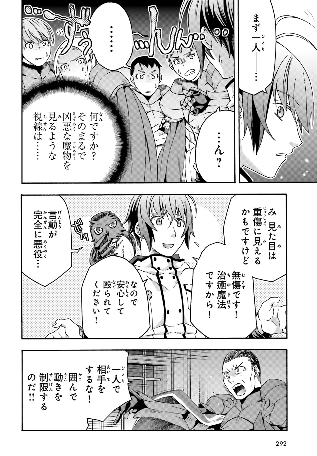 治癒魔法の間違った使い方 ~戦場を駆ける回復要員~ - raw - 第57話 - https://jpee.aabb.to/JPEE/78073/hstg5u3fsy3.jpg