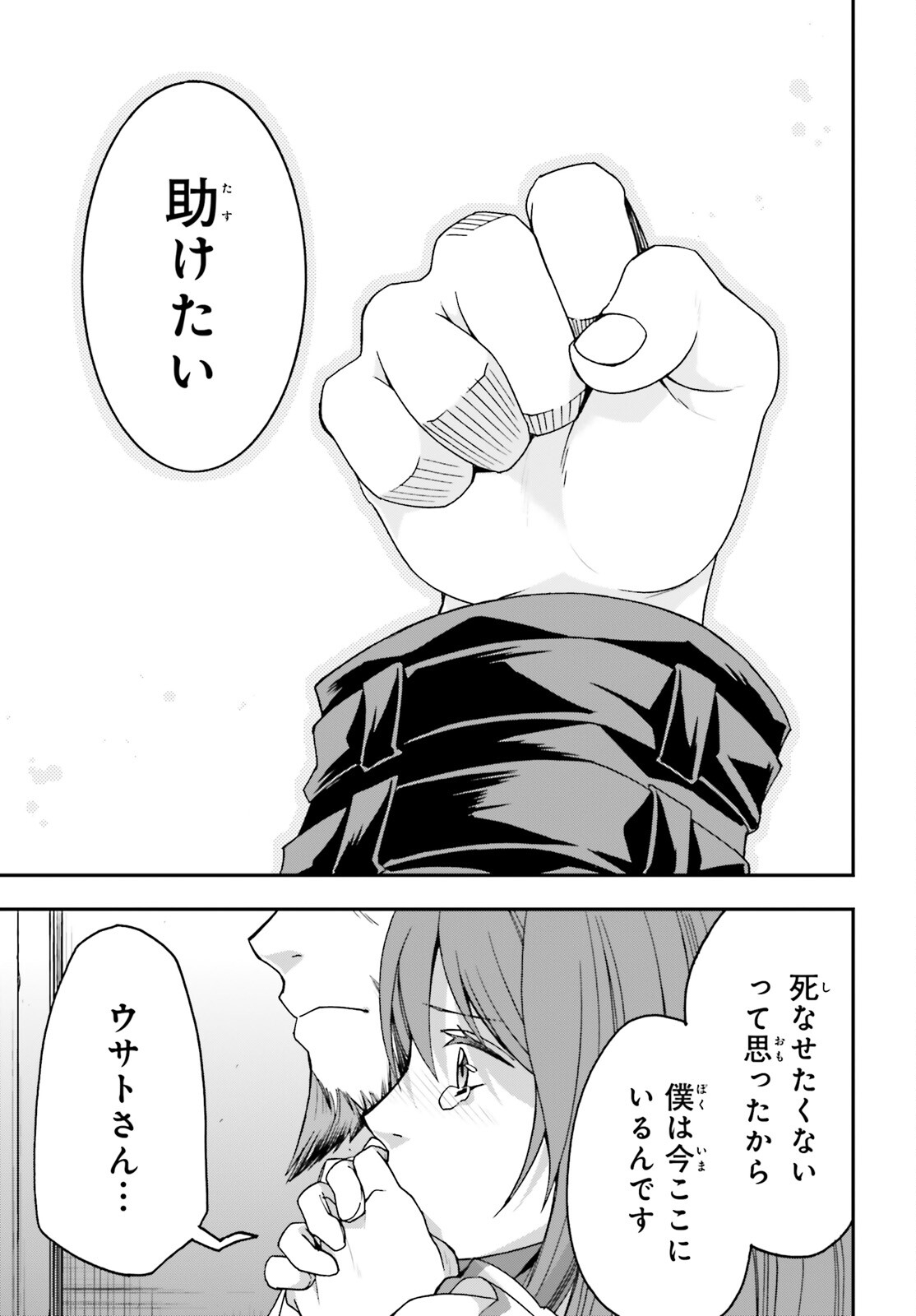 治癒魔法の間違った使い方 ~戦場を駆ける回復要員~ - raw - 第57話 - https://jpee.aabb.to/JPEE/78073/ktnooongwgb.jpg