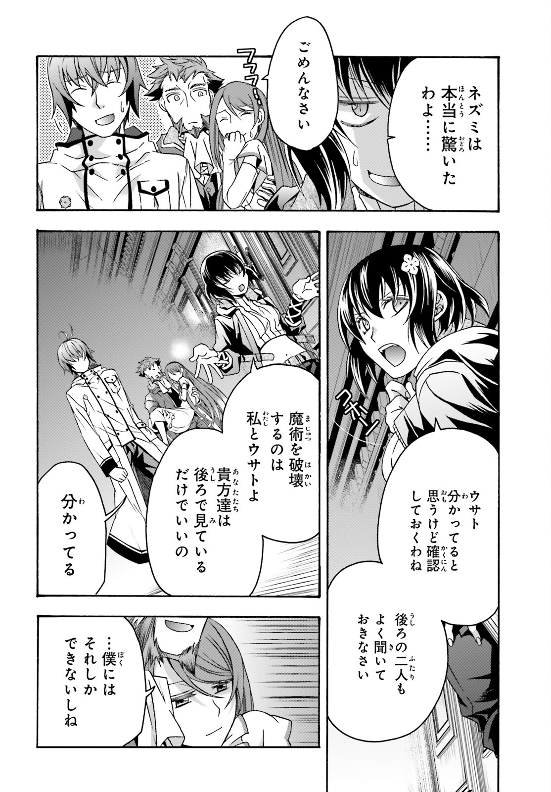 治癒魔法の間違った使い方 ~戦場を駆ける回復要員~ - raw - 第57話 - https://jpee.aabb.to/JPEE/78073/nqfgbdwfrwz.jpg