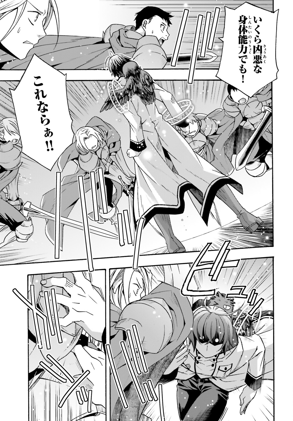 治癒魔法の間違った使い方 ~戦場を駆ける回復要員~ - raw - 第57話 - https://jpee.aabb.to/JPEE/78073/pfbkgdy3r0t.jpg