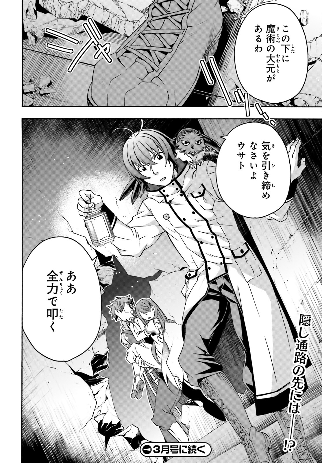 治癒魔法の間違った使い方 ~戦場を駆ける回復要員~ - raw - 第57話 - https://jpee.aabb.to/JPEE/78073/tgydok4ltwg.jpg
