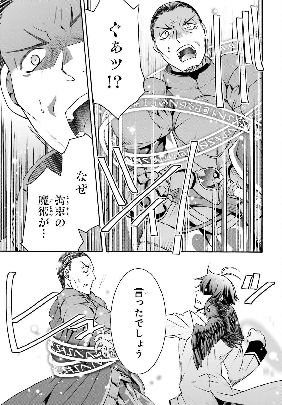 治癒魔法の間違った使い方 ~戦場を駆ける回復要員~ - raw - 第57話 - https://jpee.aabb.to/JPEE/78073/th20jyxdwuo.jpg