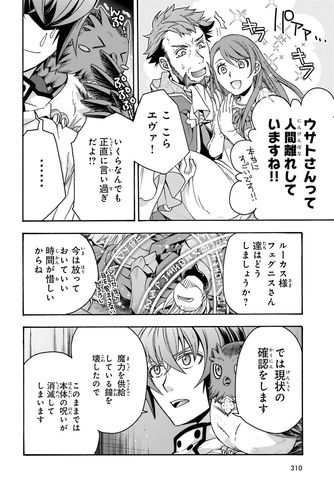 治癒魔法の間違った使い方 ~戦場を駆ける回復要員~ - raw - 第57話 - https://jpee.aabb.to/JPEE/78073/uom113nexe0.jpg