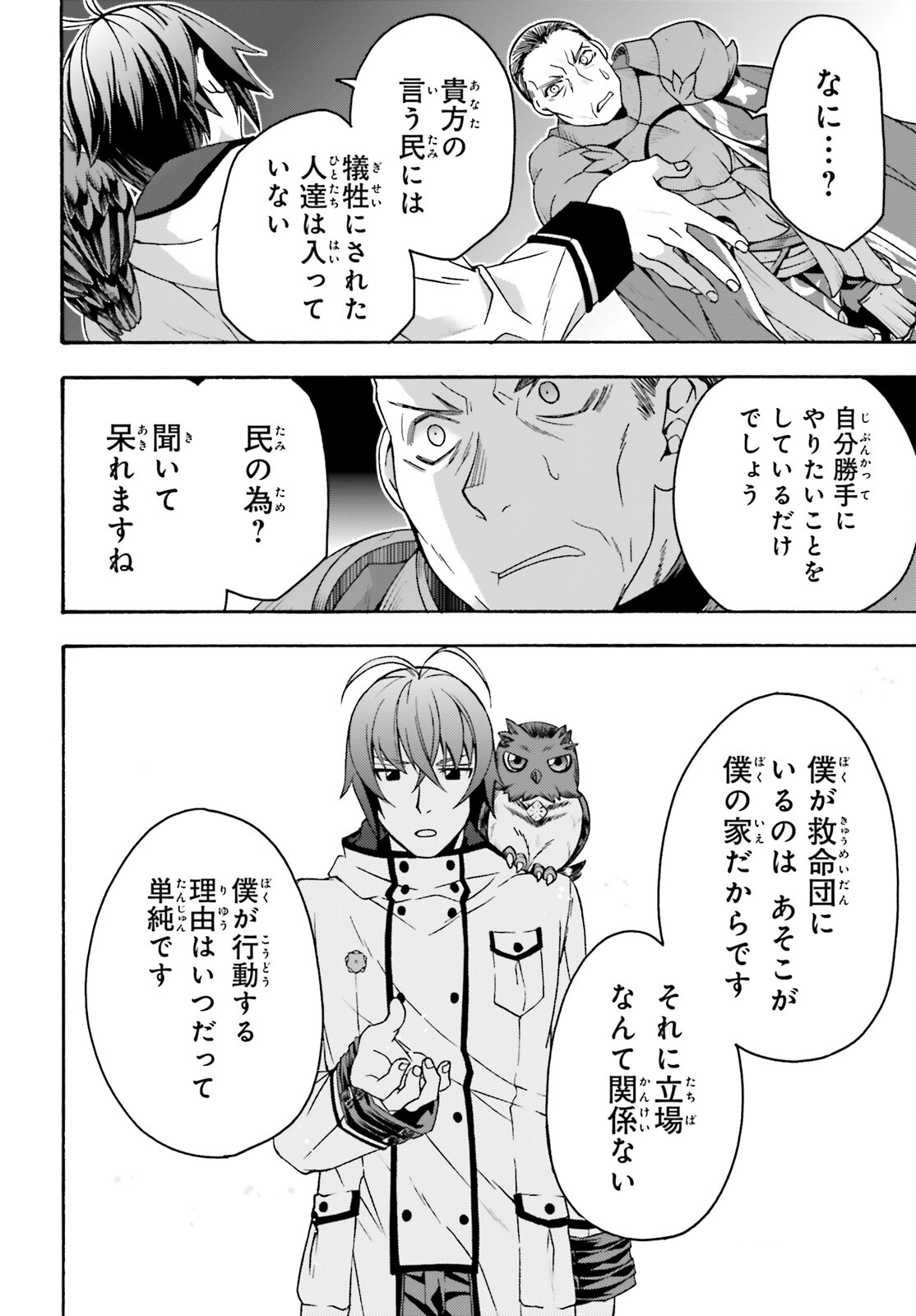 治癒魔法の間違った使い方 ~戦場を駆ける回復要員~ - raw - 第57話 - https://jpee.aabb.to/JPEE/78073/uzdxcyizl4n.jpg