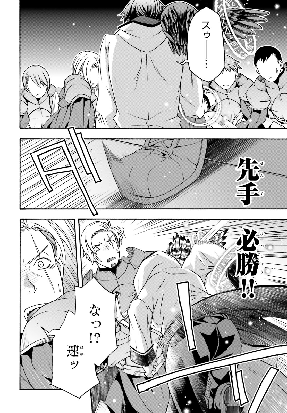 治癒魔法の間違った使い方 ~戦場を駆ける回復要員~ - raw - 第57話 - https://jpee.aabb.to/JPEE/78073/v4obl4o0xen.jpg