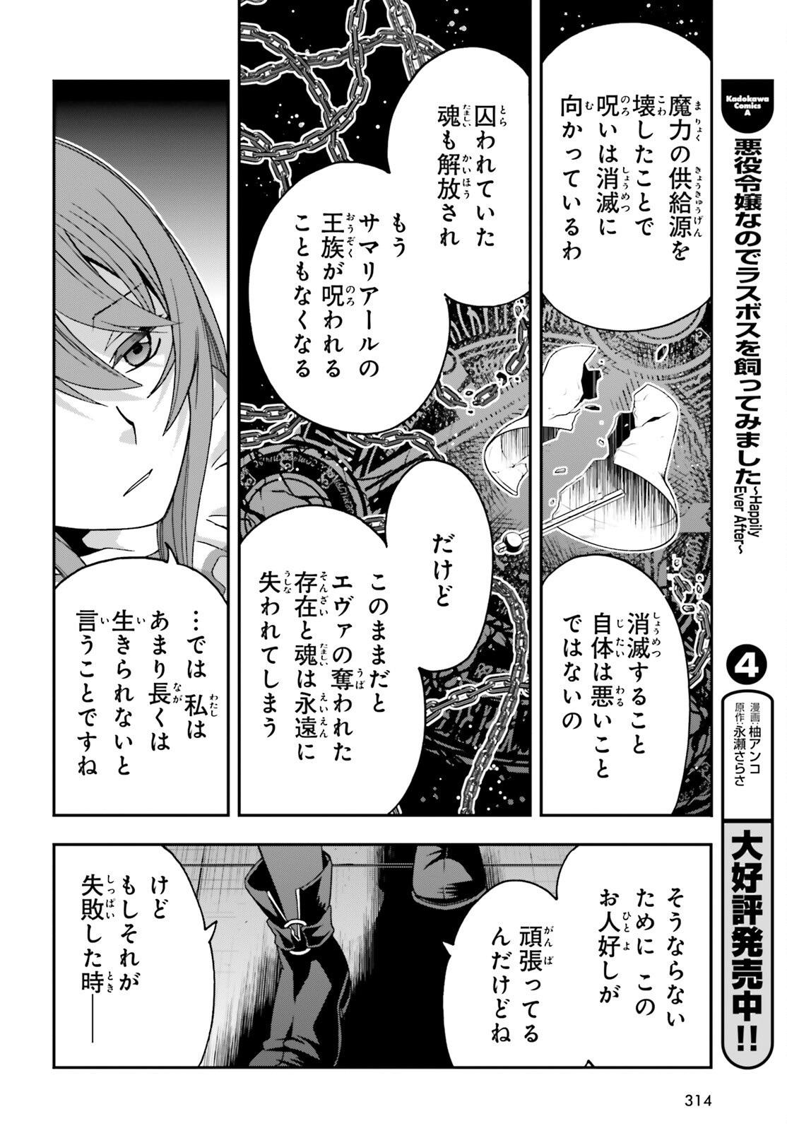 治癒魔法の間違った使い方 ~戦場を駆ける回復要員~ - raw - 第57話 - https://jpee.aabb.to/JPEE/78073/vm05kavjc2p.jpg