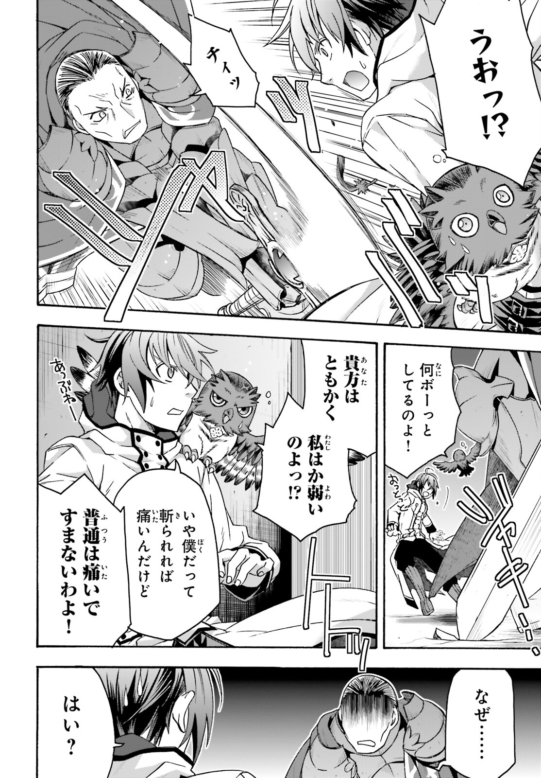 治癒魔法の間違った使い方 ~戦場を駆ける回復要員~ - raw - 第57話 - https://jpee.aabb.to/JPEE/78073/wlei2cbcove.jpg