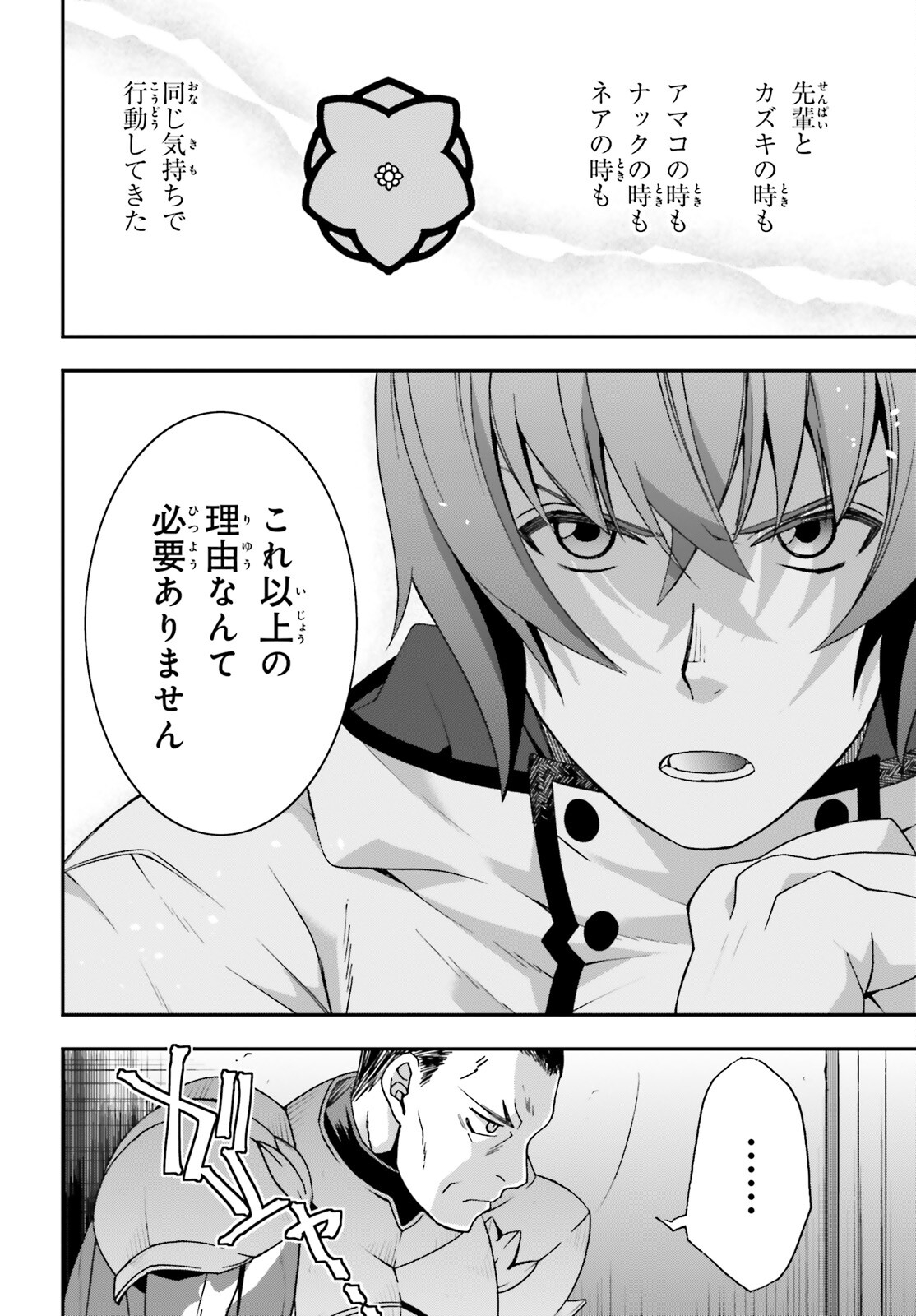 治癒魔法の間違った使い方 ~戦場を駆ける回復要員~ - raw - 第57話 - https://jpee.aabb.to/JPEE/78073/z4vkgwked3n.jpg