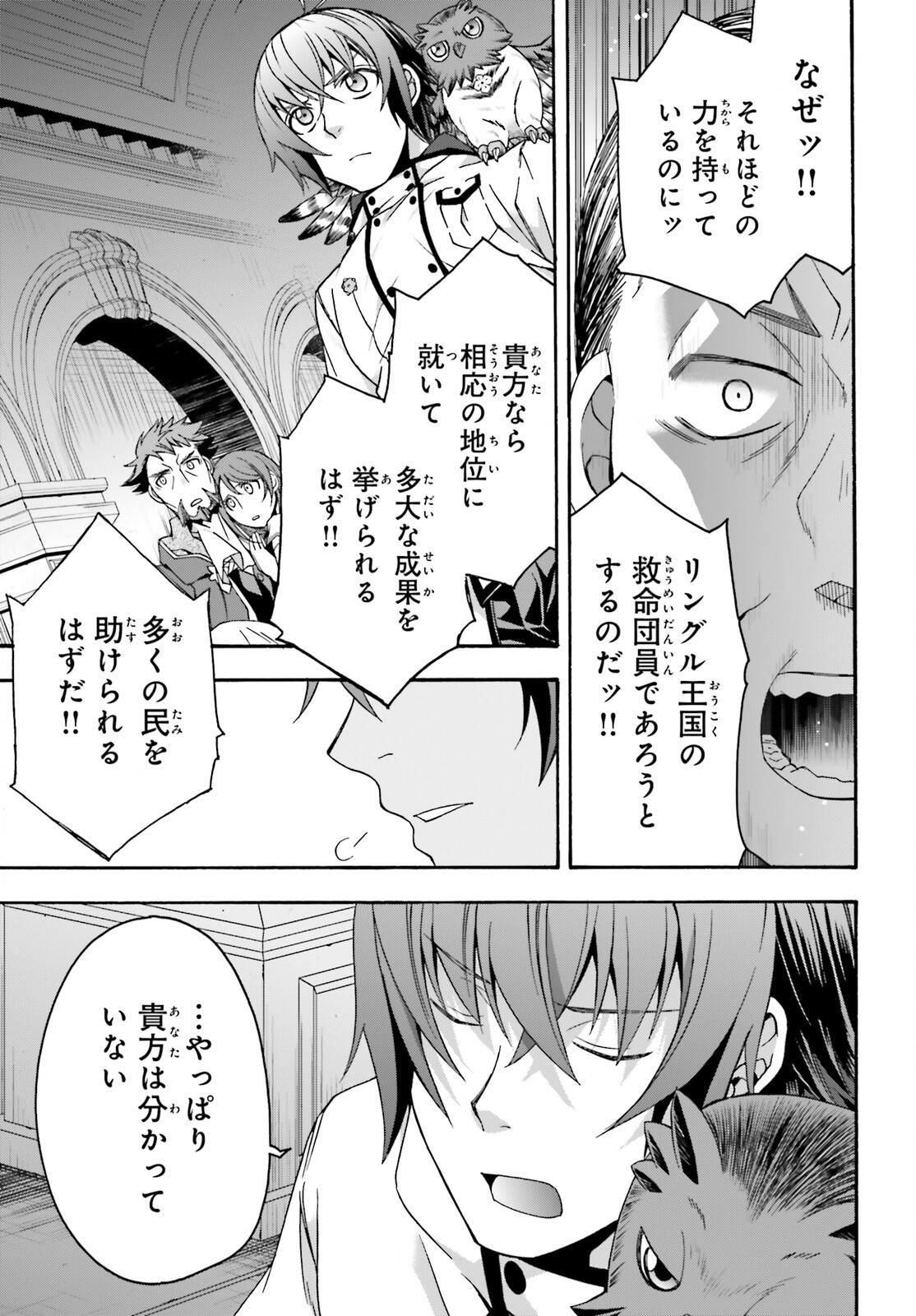 治癒魔法の間違った使い方 ~戦場を駆ける回復要員~ - raw - 第57話 - https://jpee.aabb.to/JPEE/78073/zsrwfnotsq5.jpg