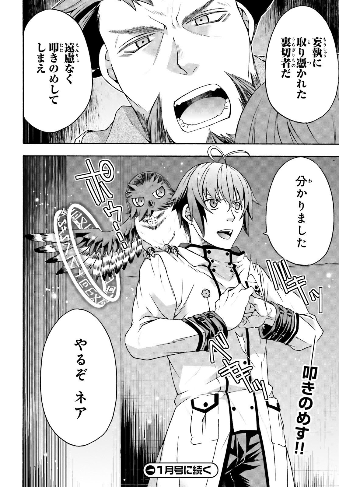 治癒魔法の間違った使い方 ~戦場を駆ける回復要員~ - raw - 第56話 - https://jpee.aabb.to/JPEE/78074/1y1w3veo1mp.jpg