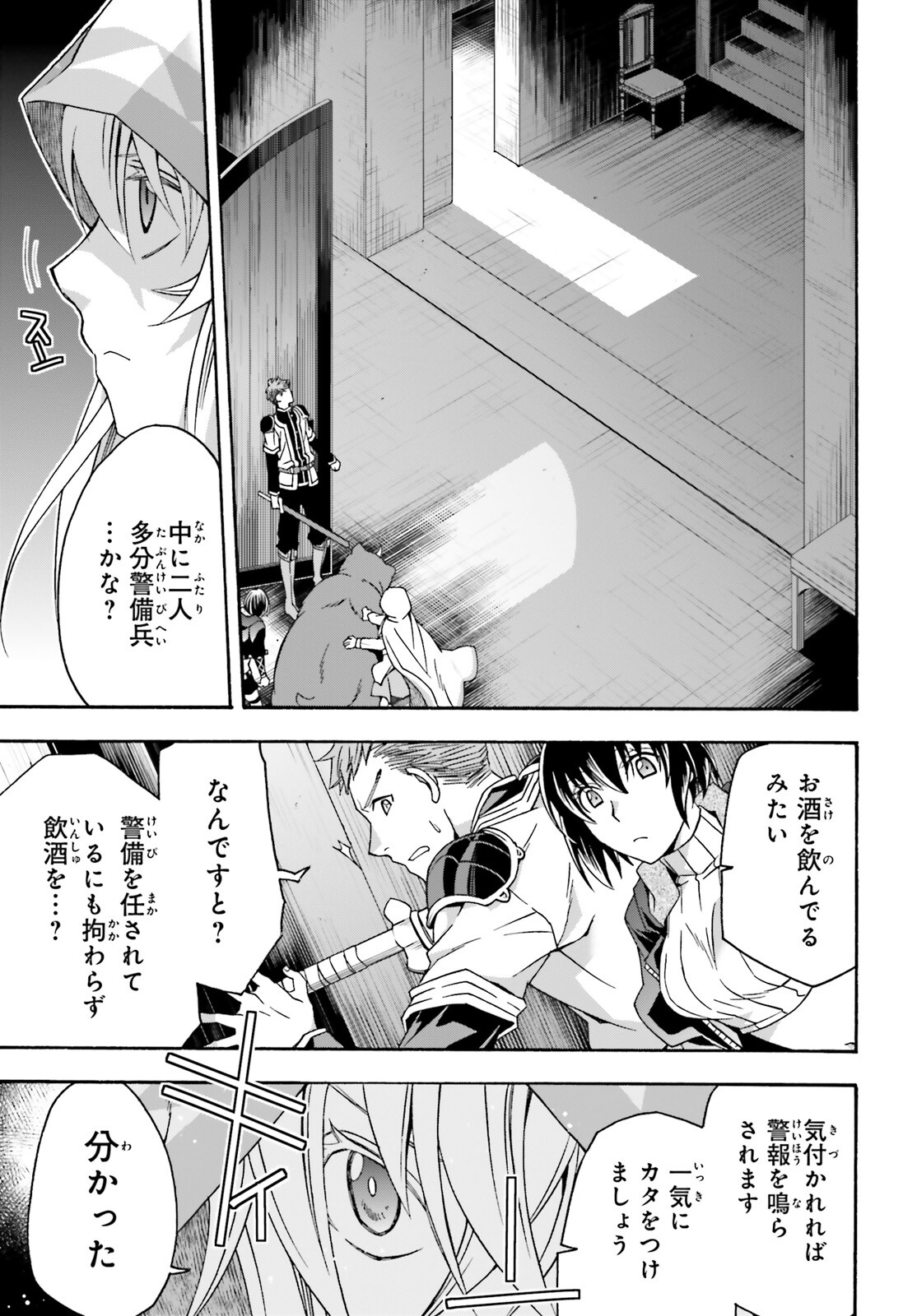 治癒魔法の間違った使い方 ~戦場を駆ける回復要員~ - raw - 第56話 - https://jpee.aabb.to/JPEE/78074/3n3qobrrga0.jpg