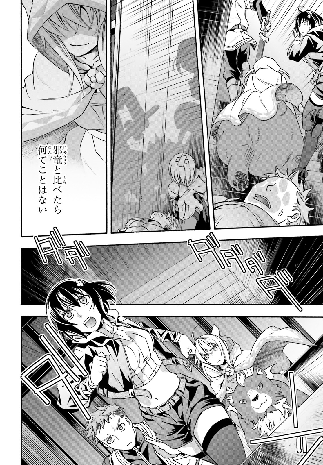 治癒魔法の間違った使い方 ~戦場を駆ける回復要員~ - raw - 第56話 - https://jpee.aabb.to/JPEE/78074/4a3sy12mht4.jpg