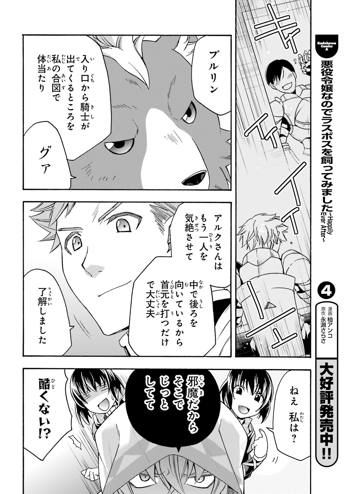 治癒魔法の間違った使い方 ~戦場を駆ける回復要員~ - raw - 第56話 - https://jpee.aabb.to/JPEE/78074/5gf0zyhyn0m.jpg