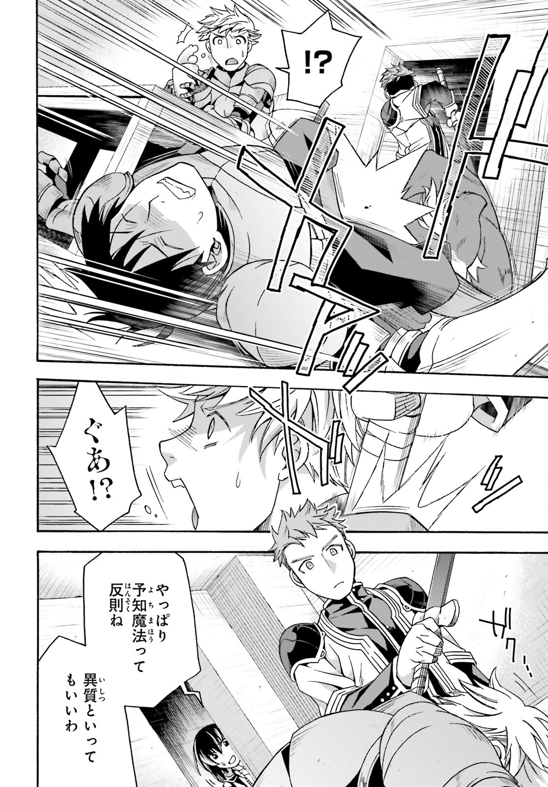 治癒魔法の間違った使い方 ~戦場を駆ける回復要員~ - raw - 第56話 - https://jpee.aabb.to/JPEE/78074/adpkpdid4ha.jpg