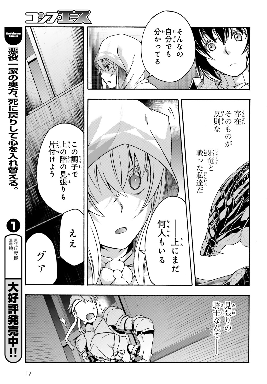 治癒魔法の間違った使い方 ~戦場を駆ける回復要員~ - raw - 第56話 - https://jpee.aabb.to/JPEE/78074/fljmb2o33d3.jpg