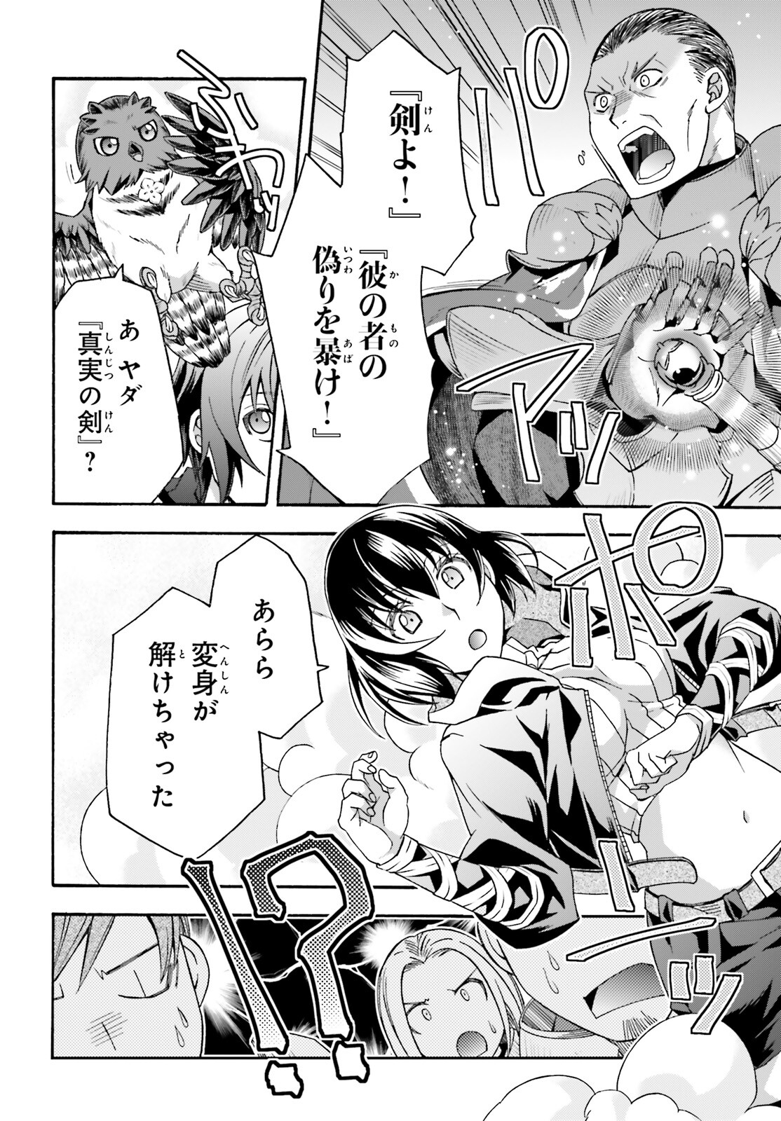 治癒魔法の間違った使い方 ~戦場を駆ける回復要員~ - raw - 第56話 - https://jpee.aabb.to/JPEE/78074/gqoq4x5oq1e.jpg