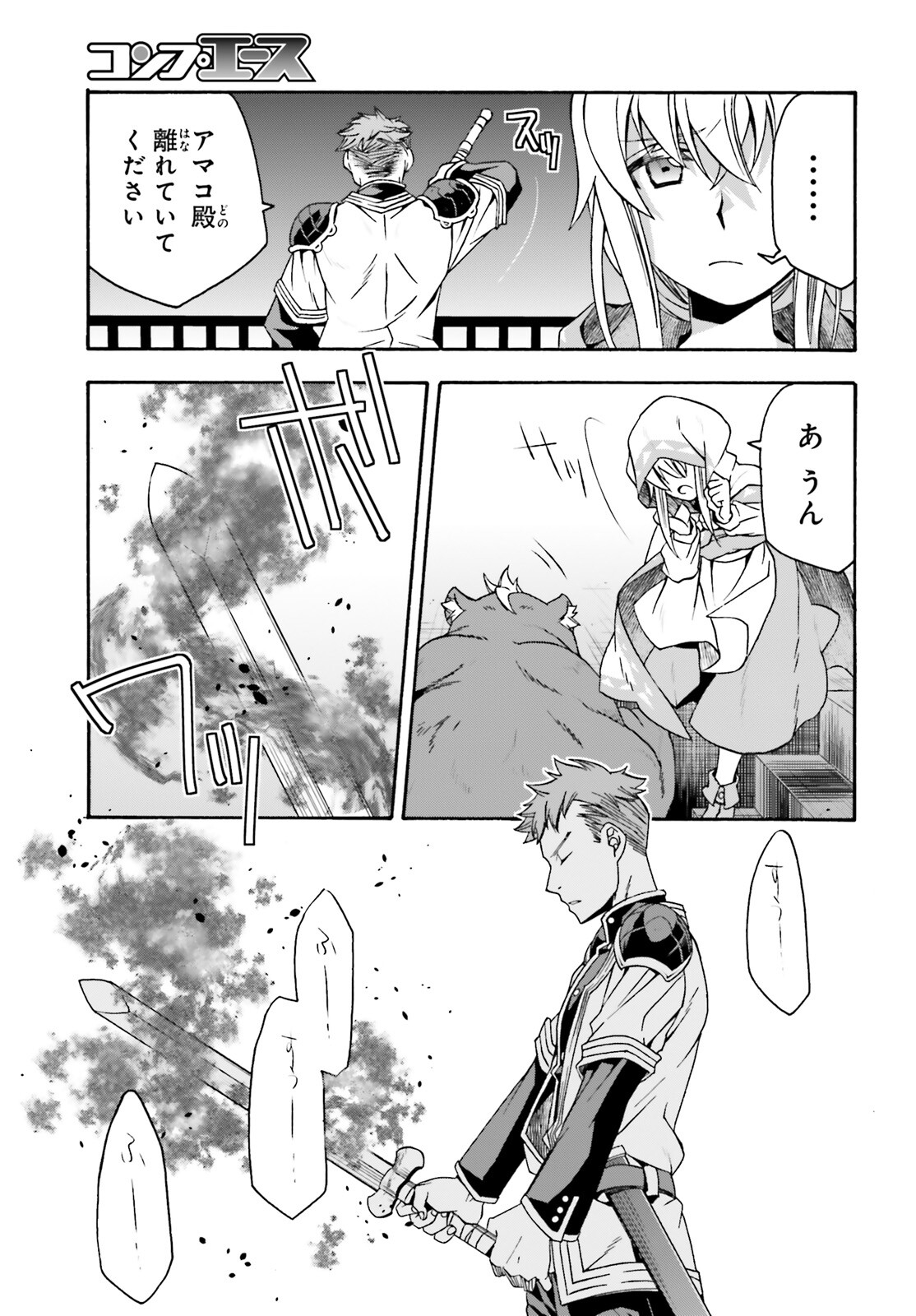 治癒魔法の間違った使い方 ~戦場を駆ける回復要員~ - raw - 第56話 - https://jpee.aabb.to/JPEE/78074/henlzdiivtb.jpg