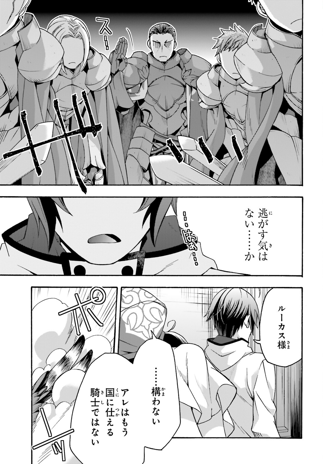 治癒魔法の間違った使い方 ~戦場を駆ける回復要員~ - raw - 第56話 - https://jpee.aabb.to/JPEE/78074/hia10o2dyfc.jpg