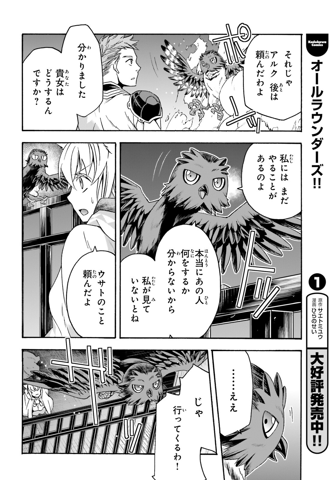 治癒魔法の間違った使い方 ~戦場を駆ける回復要員~ - raw - 第56話 - https://jpee.aabb.to/JPEE/78074/hwngylcj3nf.jpg