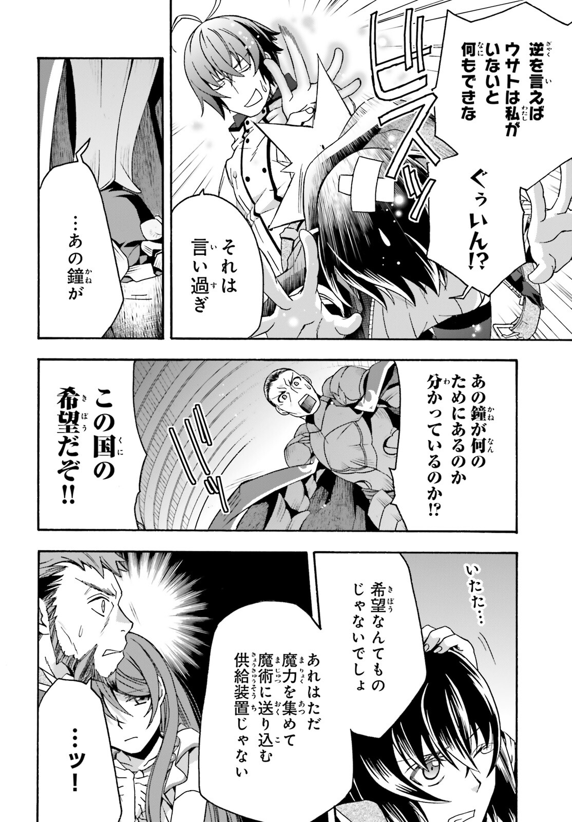 治癒魔法の間違った使い方 ~戦場を駆ける回復要員~ - raw - 第56話 - https://jpee.aabb.to/JPEE/78074/radraxbsunz.jpg