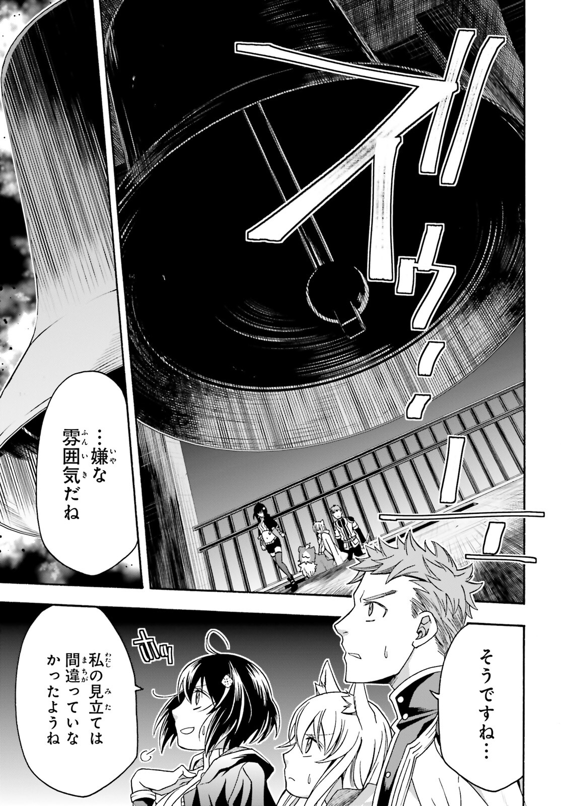 治癒魔法の間違った使い方 ~戦場を駆ける回復要員~ - raw - 第56話 - https://jpee.aabb.to/JPEE/78074/rfjpxdbxshv.jpg