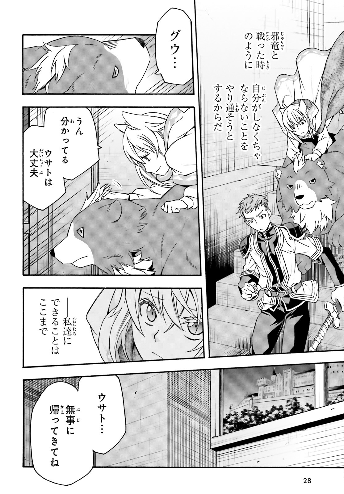 治癒魔法の間違った使い方 ~戦場を駆ける回復要員~ - raw - 第56話 - https://jpee.aabb.to/JPEE/78074/rokrr20emjh.jpg