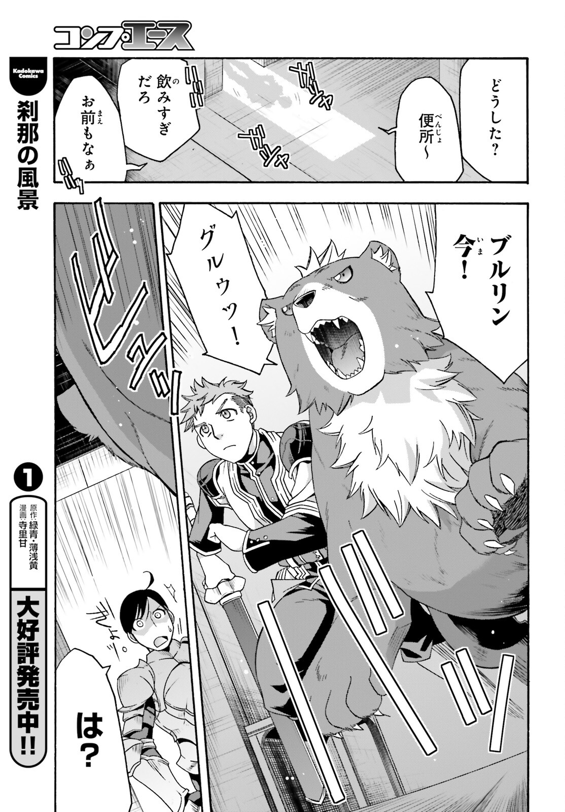 治癒魔法の間違った使い方 ~戦場を駆ける回復要員~ - raw - 第56話 - https://jpee.aabb.to/JPEE/78074/vns5pf1mp4z.jpg