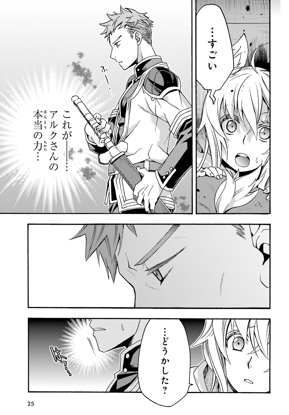 治癒魔法の間違った使い方 ~戦場を駆ける回復要員~ - raw - 第56話 - https://jpee.aabb.to/JPEE/78074/vuwyqho3eq5.jpg