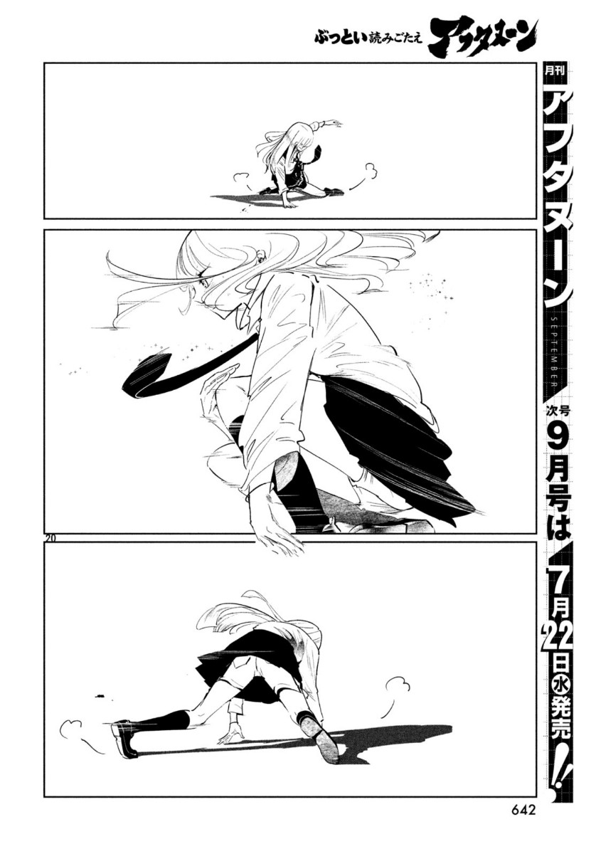 20