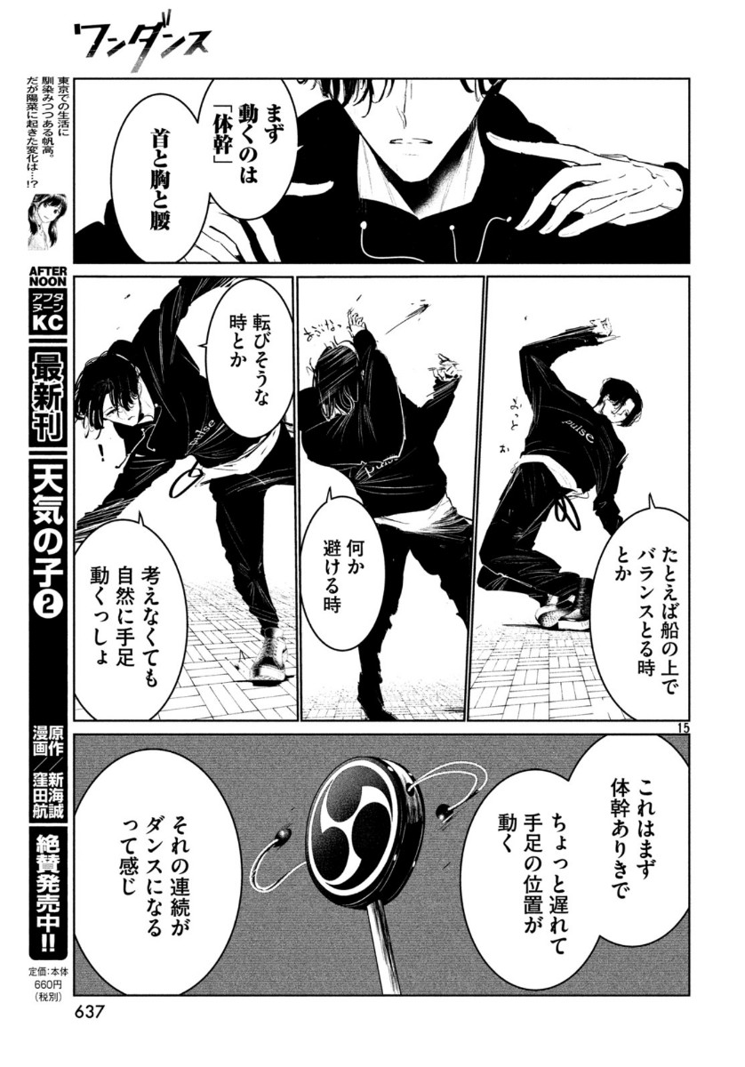 15