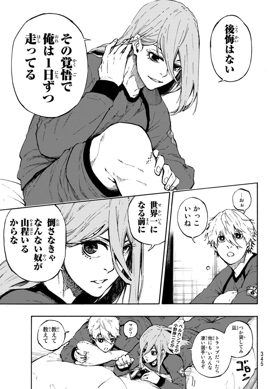 ブルーロック - raw - 第69話 - https://jpee.aabb.to/JPEE/7818/52atolcnmxd.jpg