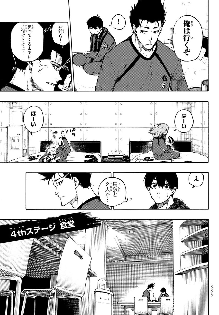 ブルーロック - raw - 第69話 - https://jpee.aabb.to/JPEE/7818/5skxoi4dwcn.jpg
