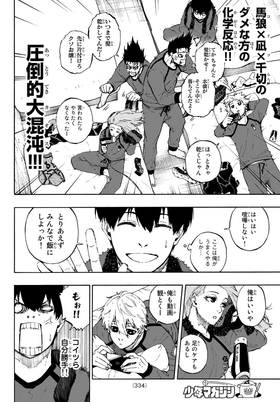 ブルーロック - raw - 第69話 - https://jpee.aabb.to/JPEE/7818/aao3sxxpapw.jpg