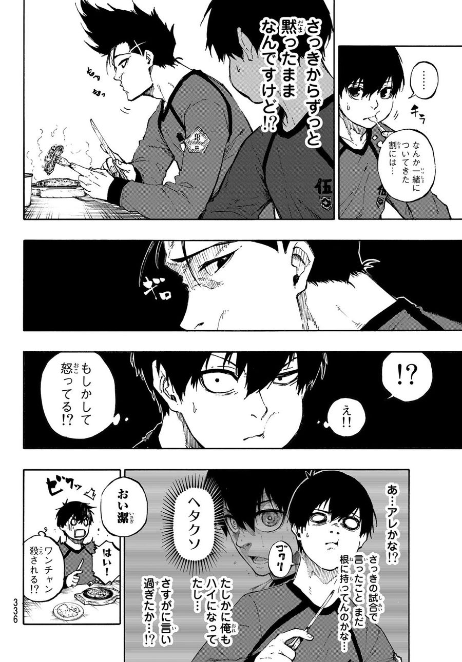 ブルーロック - raw - 第69話 - https://jpee.aabb.to/JPEE/7818/cellzmefudx.jpg