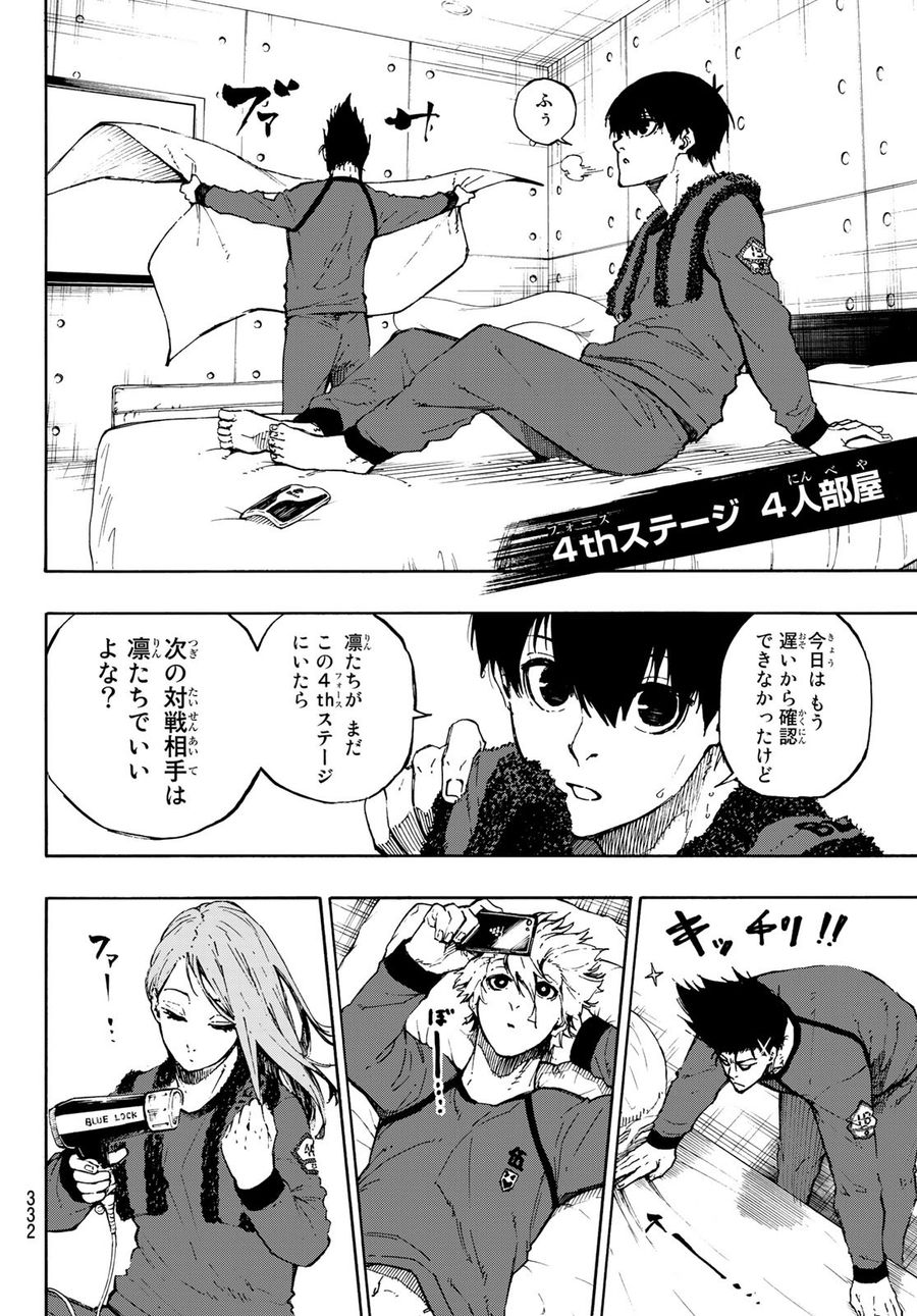 ブルーロック - raw - 第69話 - https://jpee.aabb.to/JPEE/7818/hjboungguts.jpg