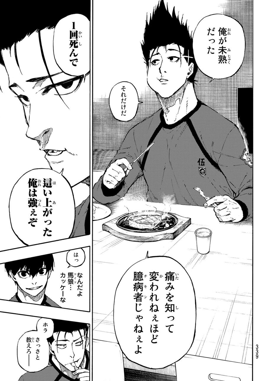 ブルーロック - raw - 第69話 - https://jpee.aabb.to/JPEE/7818/jlitnukxfo1.jpg