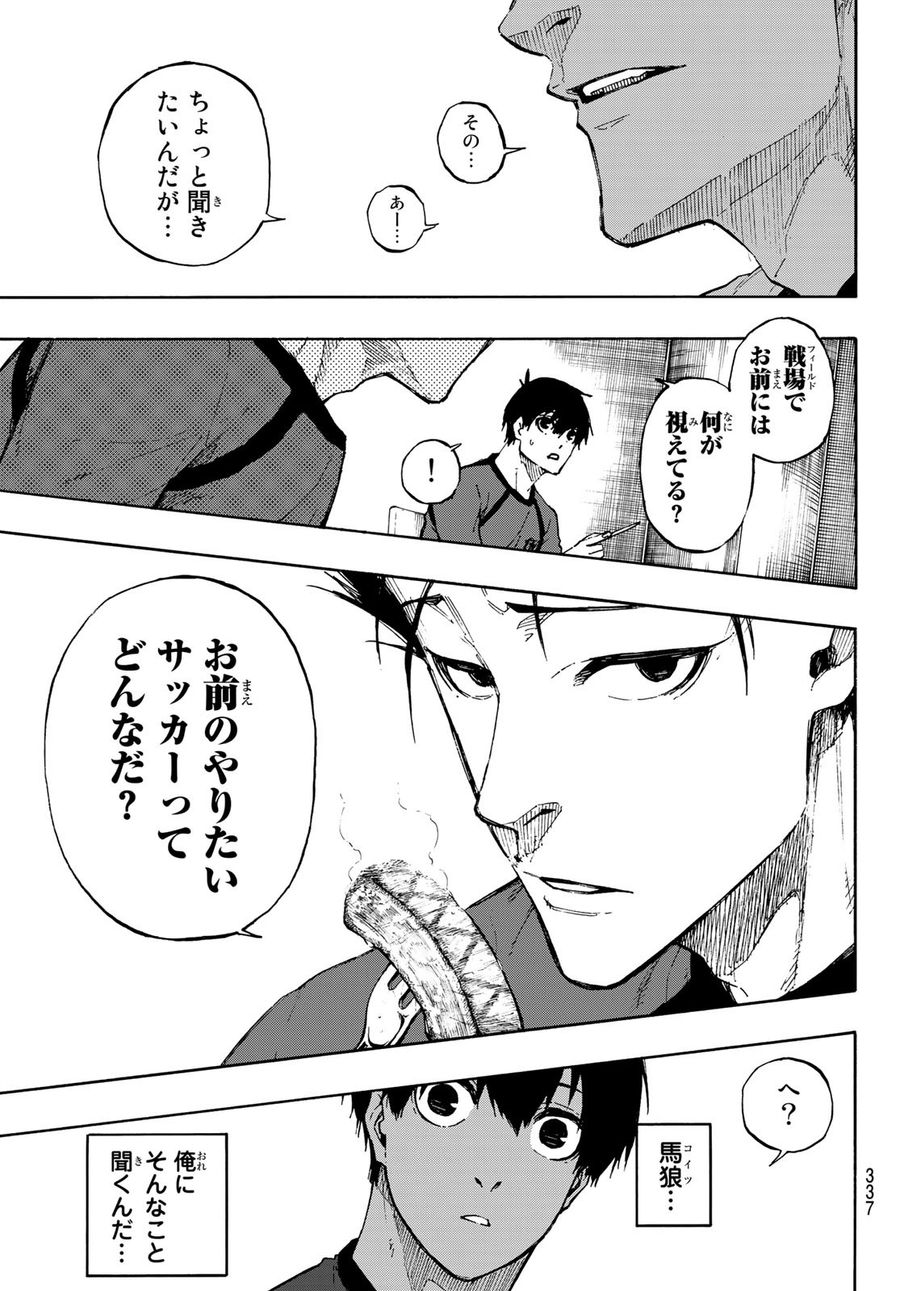 ブルーロック - raw - 第69話 - https://jpee.aabb.to/JPEE/7818/kbg1n2ajcz2.jpg
