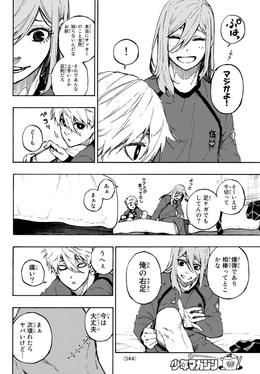 ブルーロック - raw - 第69話 - https://jpee.aabb.to/JPEE/7818/linlo1tkxpx.jpg