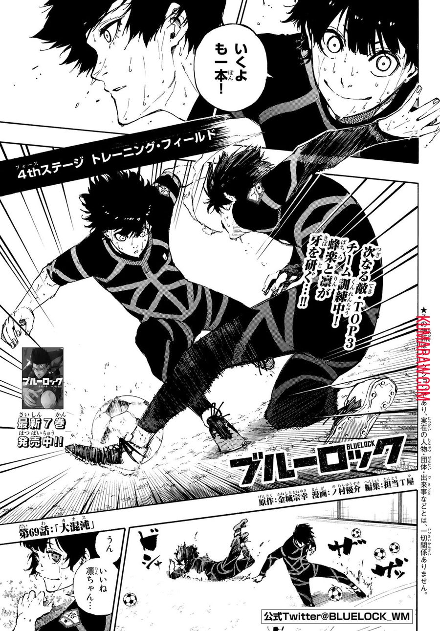 ブルーロック - raw - 第69話 - https://jpee.aabb.to/JPEE/7818/m1orjlkyjq2.jpg