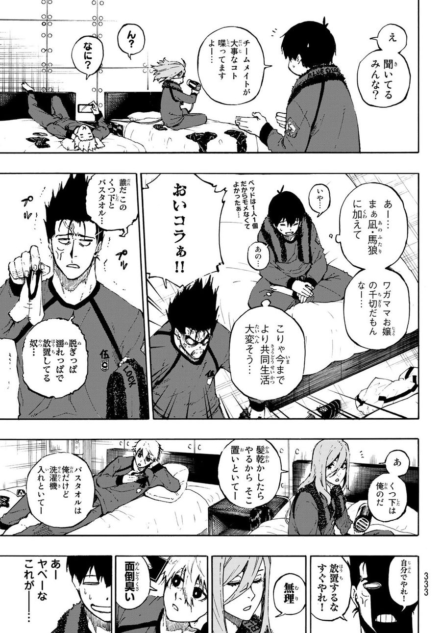 ブルーロック - raw - 第69話 - https://jpee.aabb.to/JPEE/7818/msbe5yllavb.jpg