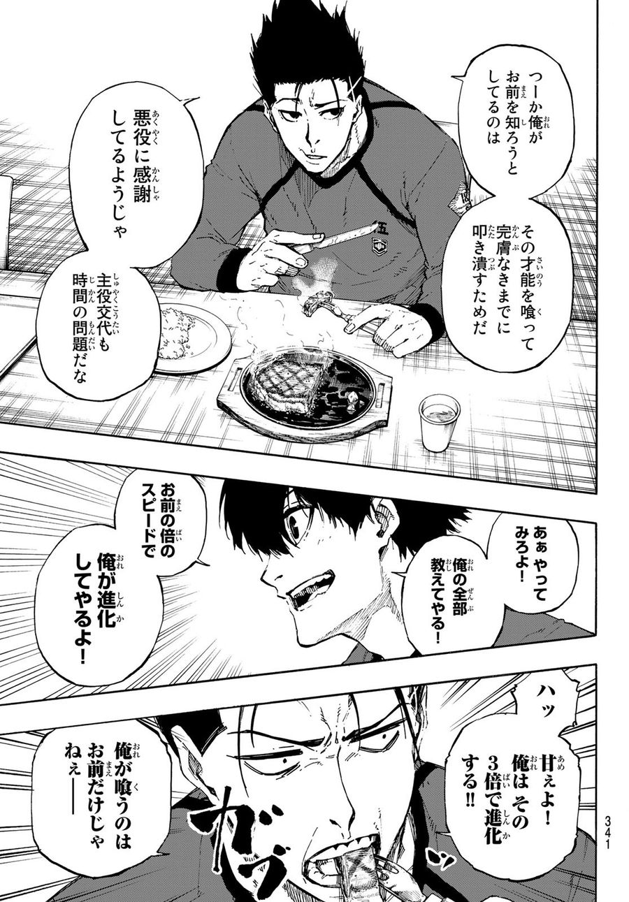 ブルーロック - raw - 第69話 - https://jpee.aabb.to/JPEE/7818/pgxsvudbpm4.jpg
