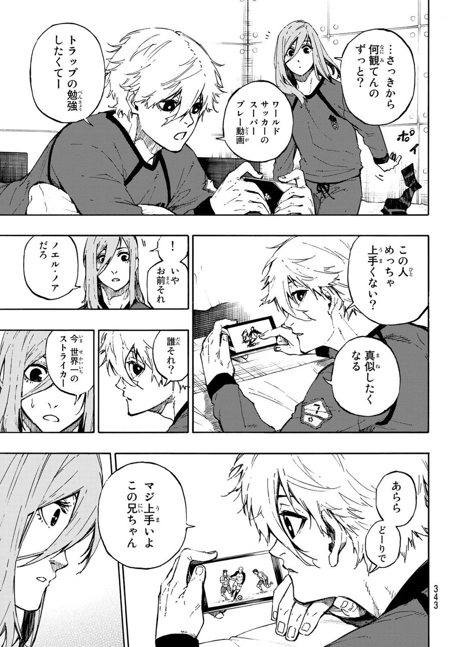 ブルーロック - raw - 第69話 - https://jpee.aabb.to/JPEE/7818/rig1n0fdlav.jpg