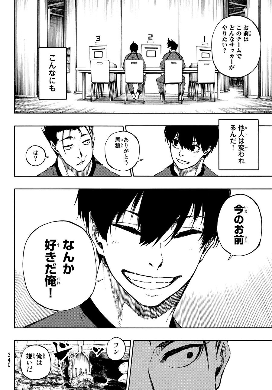 ブルーロック - raw - 第69話 - https://jpee.aabb.to/JPEE/7818/ringyffehgu.jpg