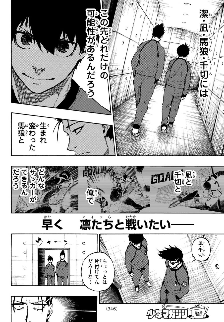 ブルーロック - raw - 第69話 - https://jpee.aabb.to/JPEE/7818/xobuh2ip5q5.jpg