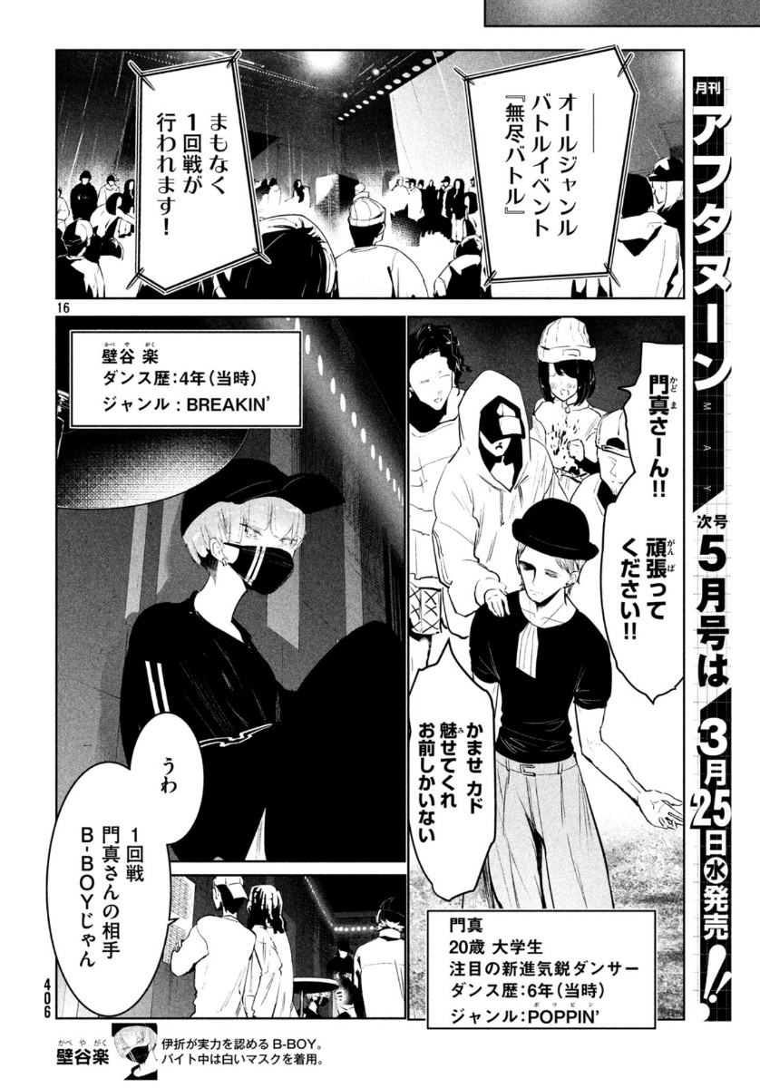 16