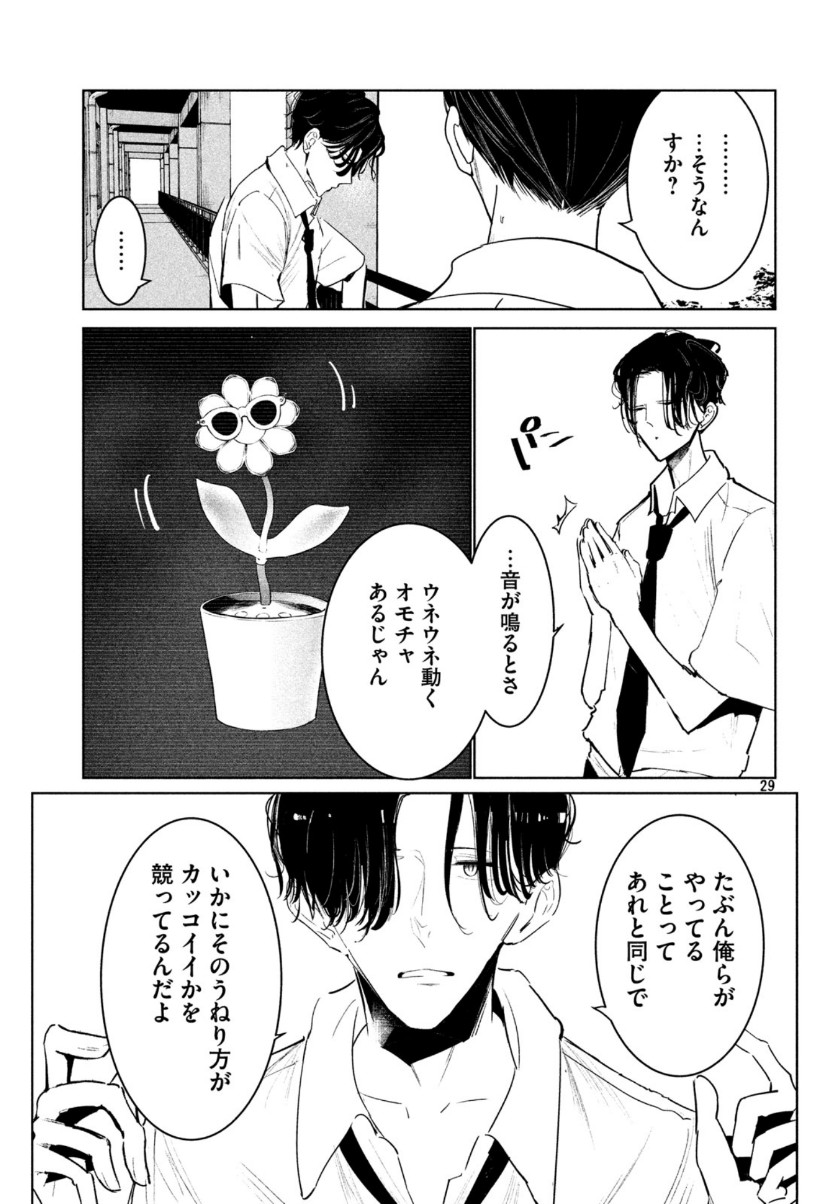 29