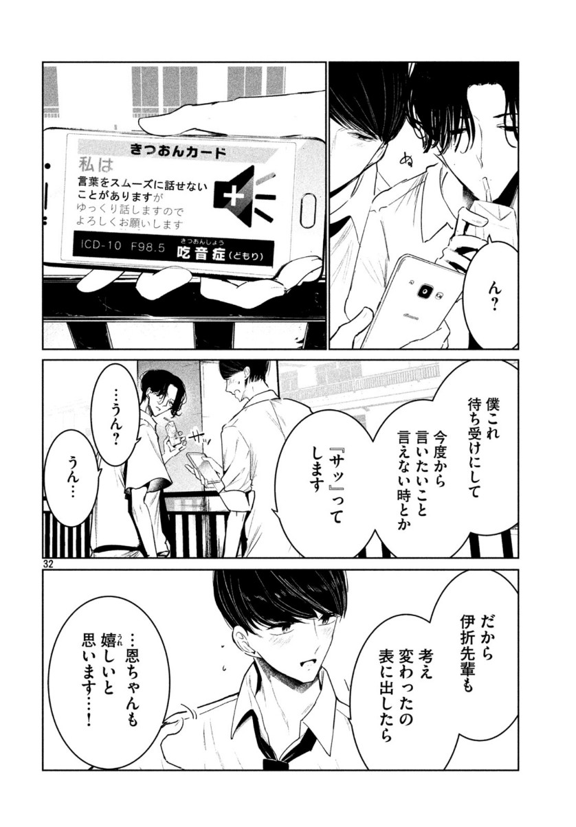 32