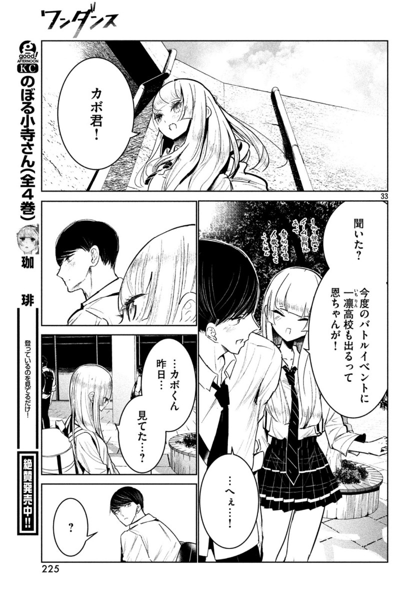 33
