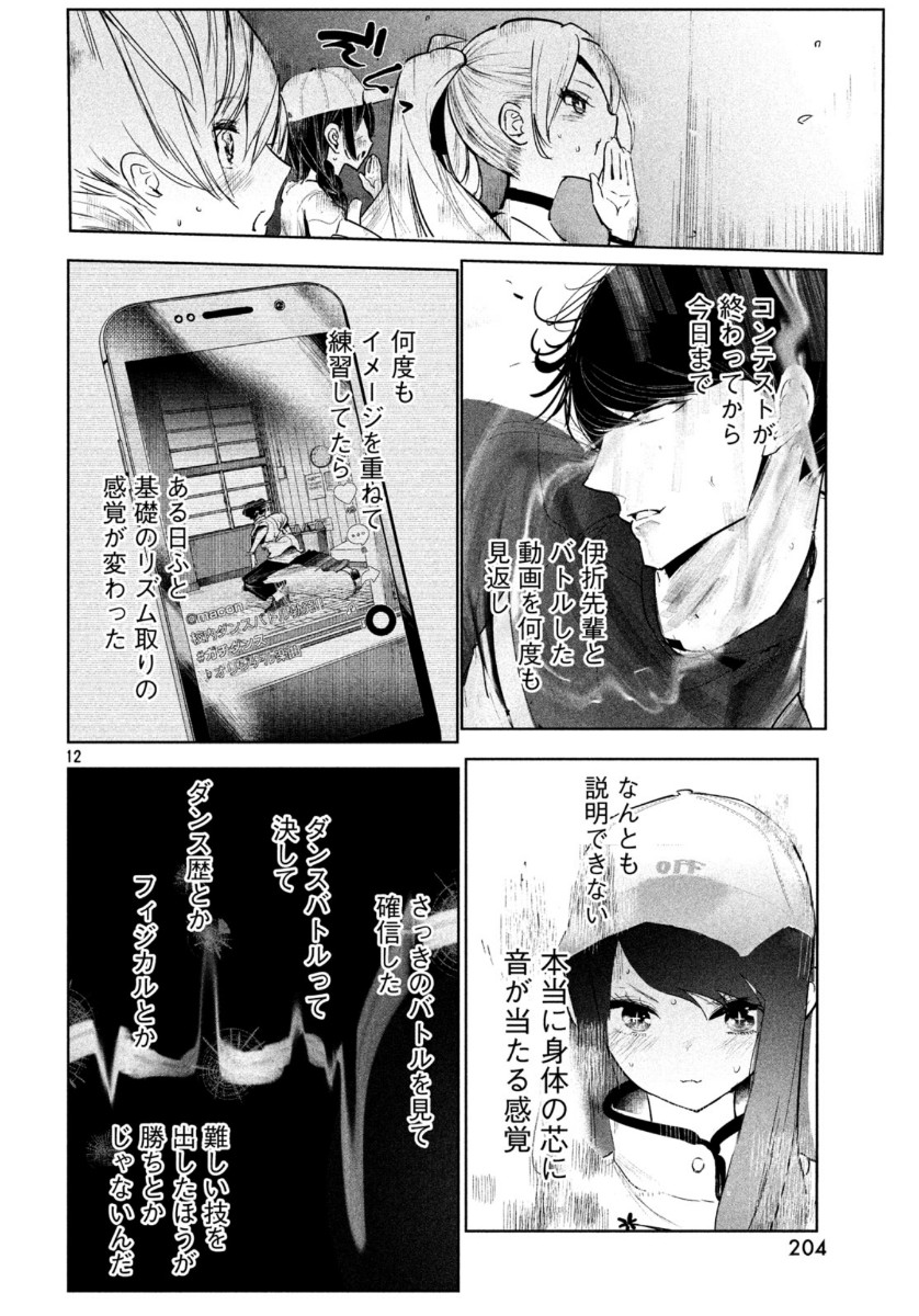 12