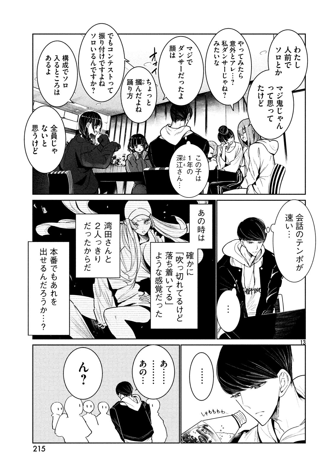 13